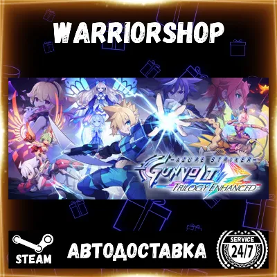 Azure Striker Gunvolt Trilogy Enhance Выбор Региона Стим STEAM GIFT АВТО 24/7 ГАРАНТИ - irongamers.ru