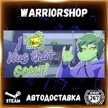 I Wani Hug that Gator! Выбор Региона Стим STEAM GIFT АВТО 24/7 ГАРАНТИЯ