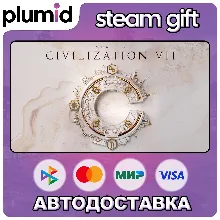 Sid Meier's Civilization VII Steam Gift / МИР / АВТО