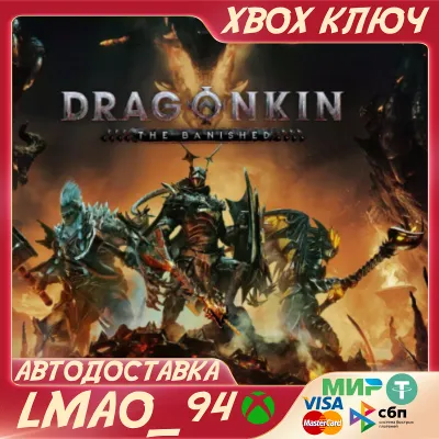 Dragonkin: The Banished XBOX SERIES КЛЮЧ - irongamers.ru