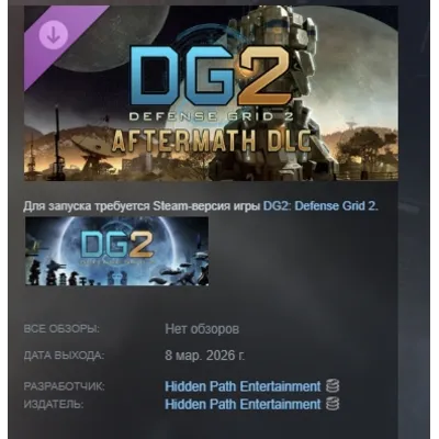 Defense Grid 2 - Aftermath DLC АВТОДОСТАВКА STEAM РОССИЯ - irongamers.ru
