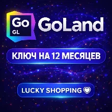 🩵GoLand | Ключ на 1/6/12 месяцев | JetBrains