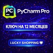 PyCharm Pro | Ключ на 3/6/12 месяцев | JetBrains
