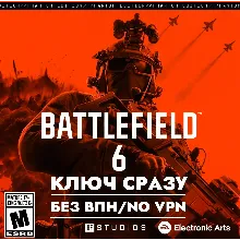 Battlefield 6 / XBOX КЛЮЧ СРАЗУ / БЕЗ СМЕНЫ IP