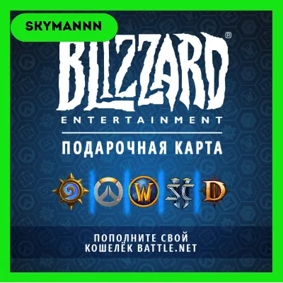 Карта Blizzard Battle.net 20 CHF Швейцария 24/7 - irongamers.ru