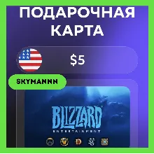 Карта Blizzard Battle.net 5 USD США АВТО 24/7