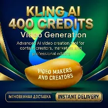 Kling AI — 400 кредитов для генерации видео