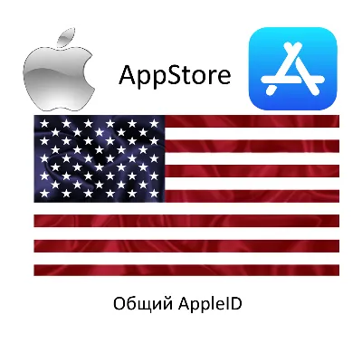 Общий аккаунт США Америка iOS iPhone iPad AppStore - irongamers.ru