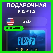 Карта Blizzard Battle.net 20 USD США АВТО 24/7