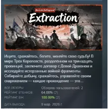 Warlords Battleground: Extraction АВТОДОСТАВКА STEAM GLOBAL МГНОВЕННО ЛИЦЕНЗИЯ