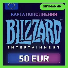 Карта Blizzard Battle.net 50 EUR Европа АВТО 24/7