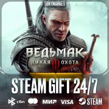 The Witcher 3: Wild Hunt Complete Edition - Steam GIFT - АВТОДОСТАВКА 24/7