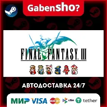 FINAL FANTASY III СТИМ Steam Gift