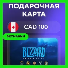 Карта Blizzard Battle.net 100 CAD Канада АВТО 24/7