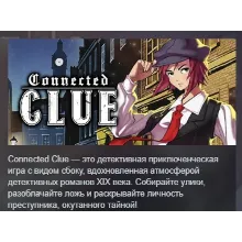 Connected Clue АВТОДОСТАВКА STEAM GLOBAL МГНОВЕННО ЛИЦЕНЗИЯ