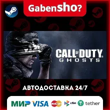 Call of Duty®: Ghosts СТИМ Steam Gift