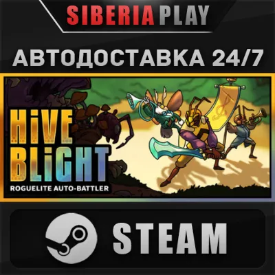 Hive Blight STEAM АВТОДОСТАВКА RU/KZ/UA/СНГ - irongamers.ru