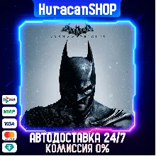 Batman Arkham Origins Авто МИР