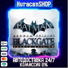 Batman: Arkham Origins Blackgate - Deluxe Edition Авто МИР