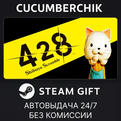 428: Shibuya Scramble STEAM GIFT AUTO RU+МИР - irongamers.ru