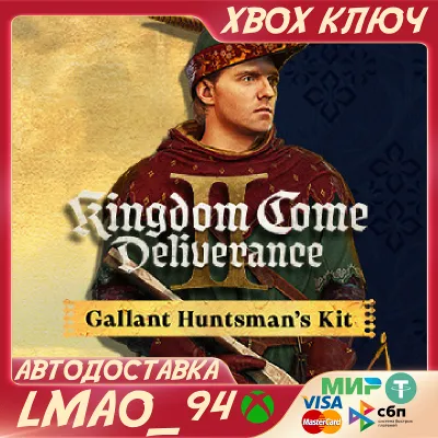 Kingdom Come: Deliverance II Gallant Huntsman's Kit XBOX SERIES XS|PC КЛЮЧ