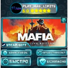 Mafia: Definitive Edition *RU/BY/UA/СНГ Steam Auto