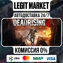 Dead Rising 4 / Steam АВТО / РУ + МИР