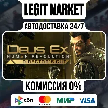 Deus Ex: Human Revolution - Director's Cut / Steam АВТО / РУ + МИР