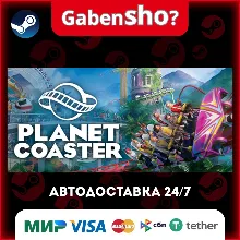 Planet Coaster СТИМ Steam Gift