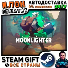 Moonlighter · Steam ALL COUNTRIES