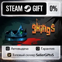 ✨9 Kings✨ АВТОВЫДАЧА 24/7🤖