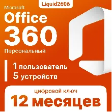 MICROSOFT OFFICE 365 ДЛЯ СЕМЬИ КЛЮЧ АВТОВЫДАЧА - irongamers.ru