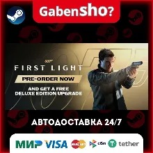007 First Light СТИМ Steam Gift
