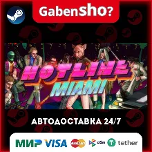 Hotline Miami СТИМ Steam Gift