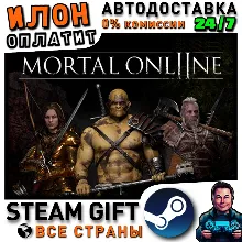 Mortal Online 2 Steam Gift / Россия + МИР / АВТО - irongamers.ru