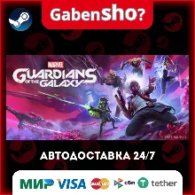 Marvel's Guardians of the Galaxy СТИМ Steam Gift