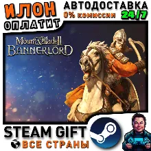 Mount & Blade II: Bannerlord · Steam РОССИЯ и ВСЕ СТРАНЫ