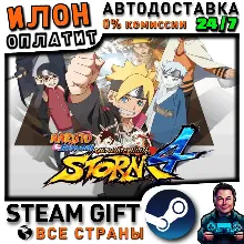 NARUTO SHIPPUDEN: Ultimate Ninja STORM 4 · Steam РОССИЯ и ВСЕ СТРАНЫ