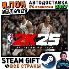 NBA 2K25 All-Star Edition · Steam РОССИЯ и ВСЕ СТРАНЫ