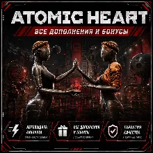 ATOMIC HEART PREMIUM EDITION + 50 ИГР | ВСЕ ДОПОЛНЕНИЯ+БОНУСЫ
