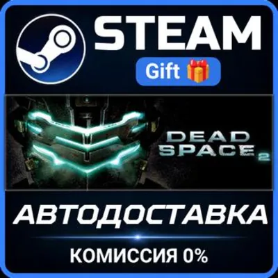 Dead Space 2 STEAM GIFT СТИМ ГИФТ ПК АВТОДОСТАВКА ПОДАРОК - irongamers.ru