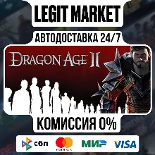 Dragon Age II: Ultimate Edition / Steam АВТО / РУ + МИР