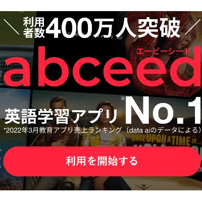 abceed | Официальное членство | Пополнение подписки | Готовая учетная запись - irongamers.ru