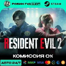 RESIDENT EVIL 2 / BIOHAZARD RE:2 STEAM RU+СНГ АВТО 24/7
