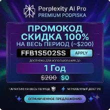 Промокод на Perplexity AI Pro на 1 год (стоимость 200$) \ мгновенная доставка