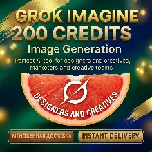 Grok Imagine — 200 Кредитов для генерации изображений