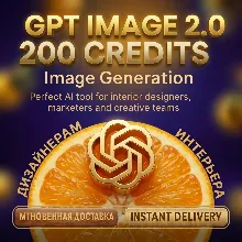GPT Image 2.0 — 200 Кредитов для генерации изображений до 4К доступ Nano Banana 2|Pro