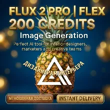 Flux 2 Pro | Flex — 200 Кредитов для генерации изображений