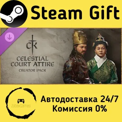 Crusader Kings III Creator Pack: Celestial Court Attire Steam Gift Россия - irongamers.ru