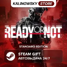 READY OR NOT · STANDARD · ВЕСЬ МИР